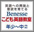 こども英語教室