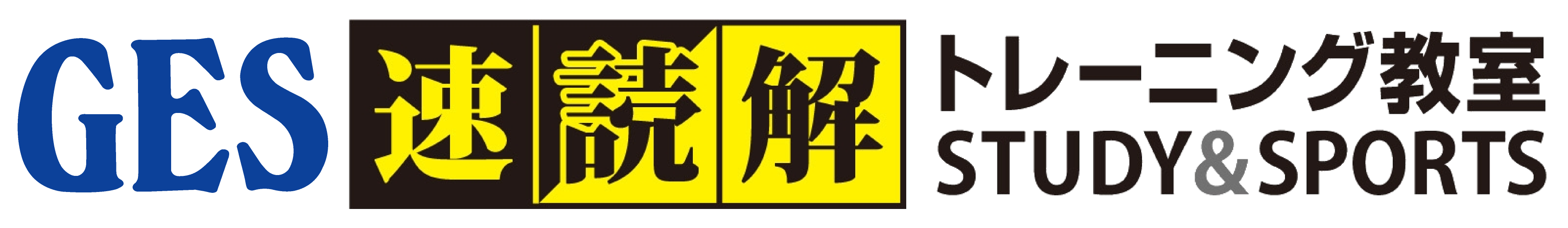 速読解トレーニング教室